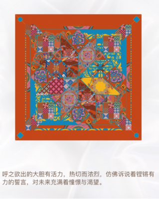 微軟小冰賦能零售行業 為消費者定制獨一無二的絲巾絲織品